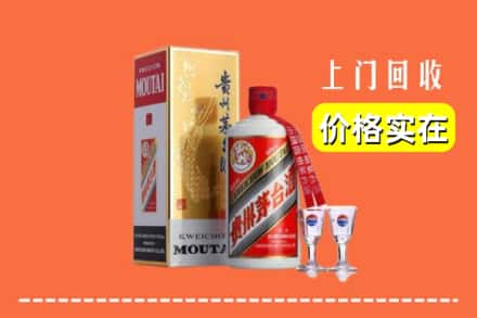 诚信求购:吕梁兴县高价回收茅台酒