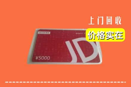 吕梁兴县回收京东卡