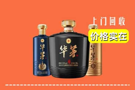吕梁兴县回收华茅酒