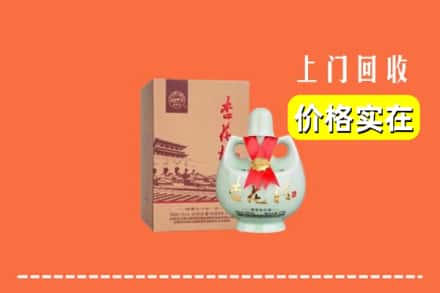 吕梁兴县回收杏花村酒