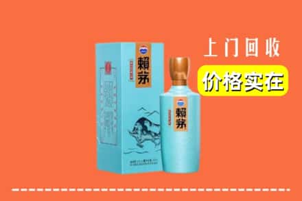 吕梁兴县回收赖茅